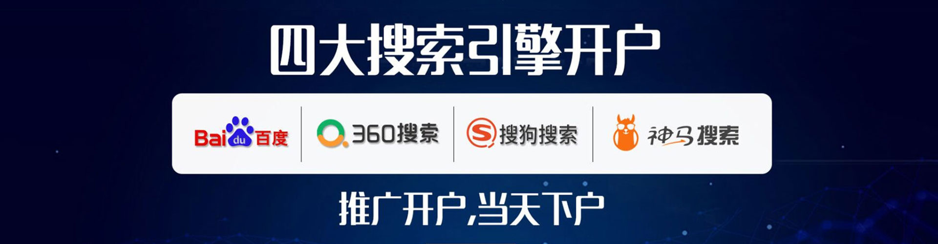 南岸竞价开户